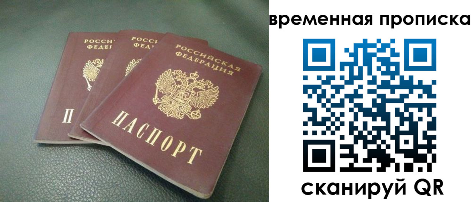 прописка гарантия в Наволоках