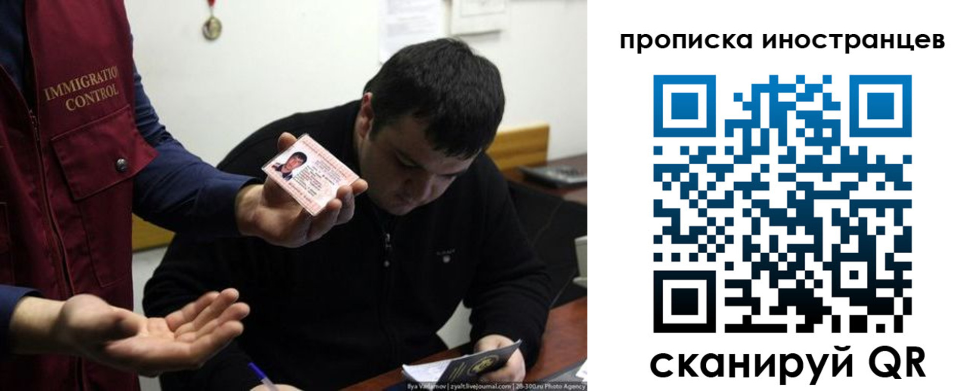 прописка для работы в Наволоках