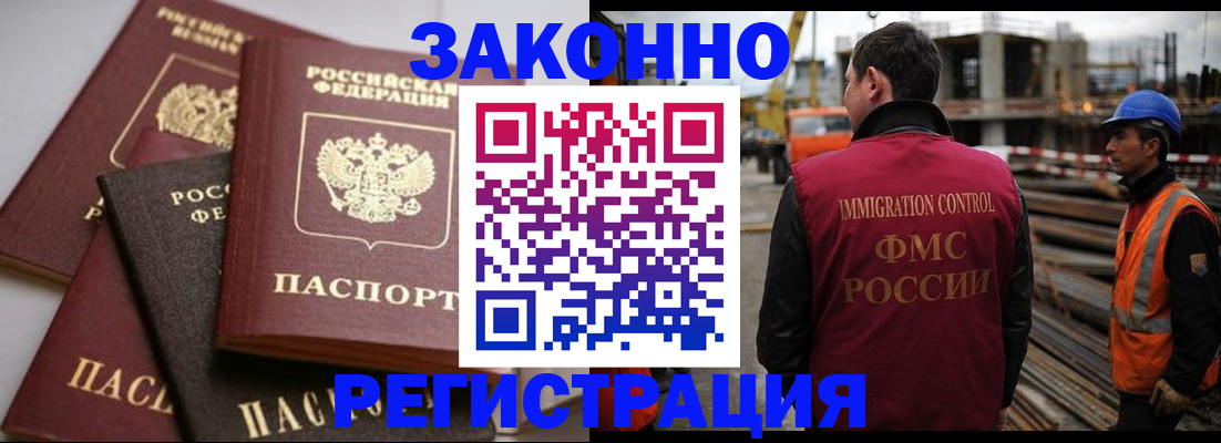 прописка для военкомата в Наволоках