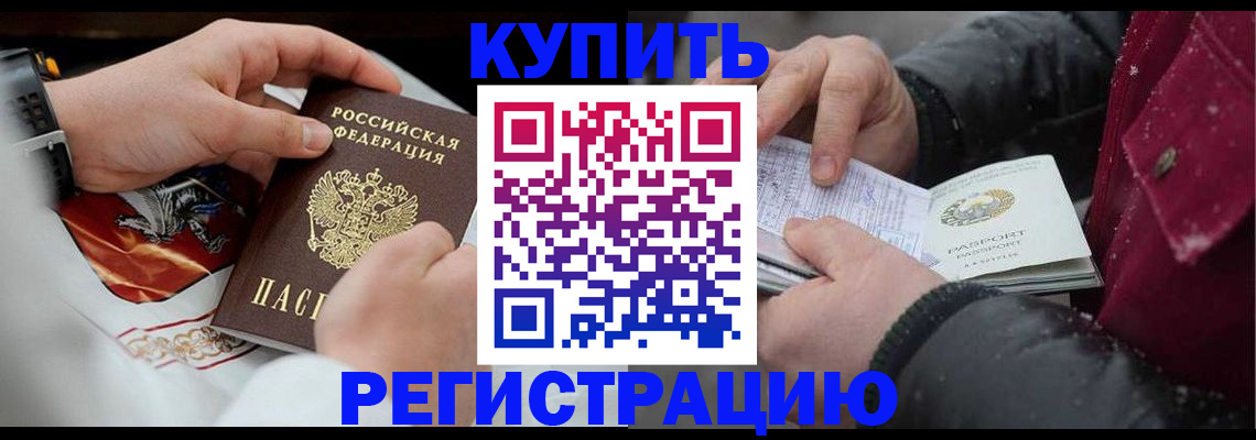 прописка штамп в Наволоках