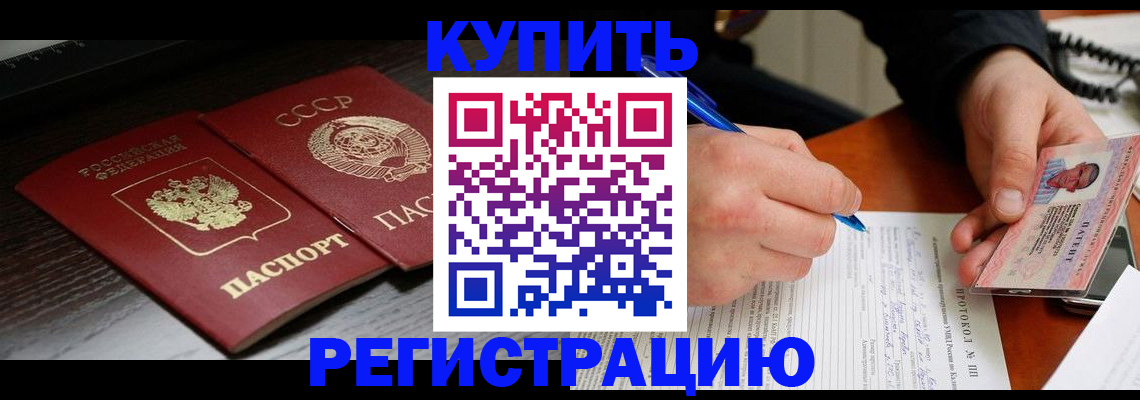 временная регистрация недорого в Наволоках