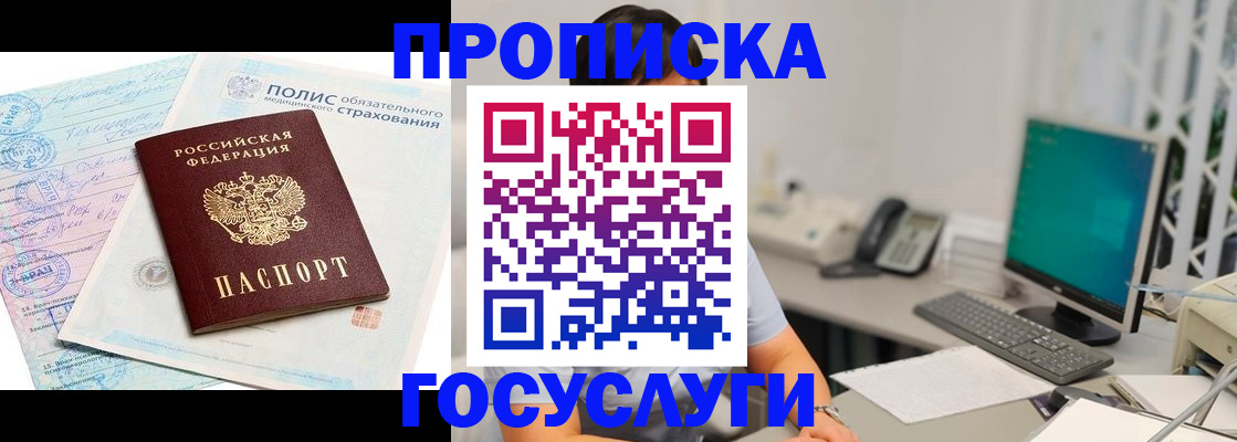 временная регистрация недорого в Наволоках