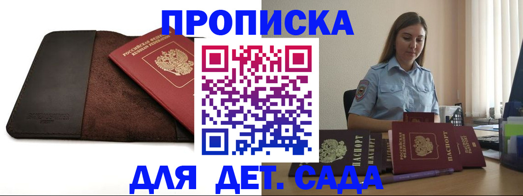 прописка поиск в Наволоках