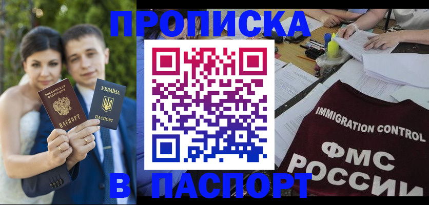 прописка иностранных граждан в Наволоках