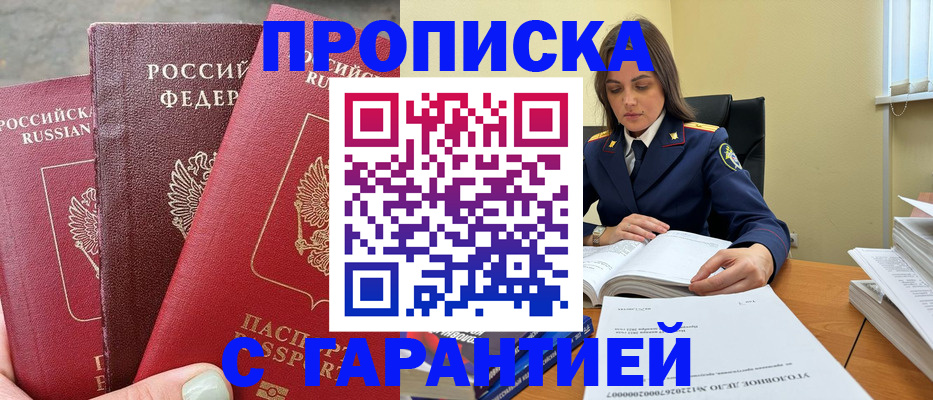 прописка ребенка в Наволоках