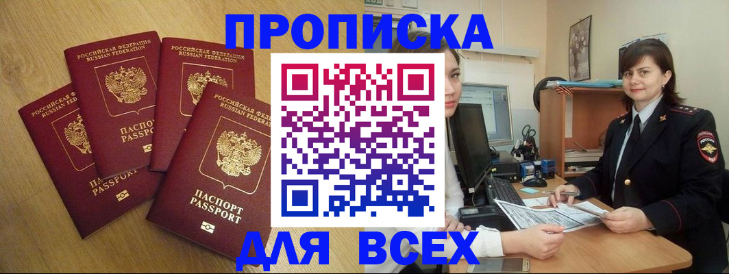 прописка ребенка в Наволоках